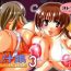 Thief Full Color Book Chichi Shiru Musume 3- Dead or alive hentai Gaydudes