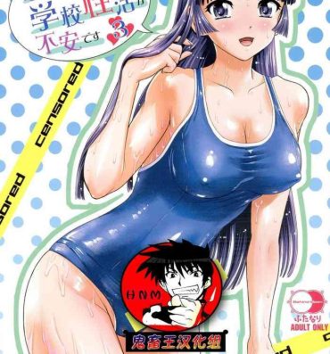 Nena Futanari nanode Gakkou Seikatsu ga Fuan desu 3- Original hentai Grosso