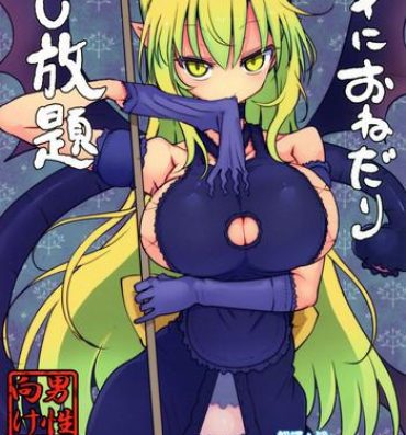 Culonas Mei ni Onedari Shihoudai- Monster girl quest hentai Porra