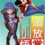 Orgasmo Tsuihou Kakugo Special Edition- Banner of the stars hentai Shingu secret of the stellar wars hentai Farting