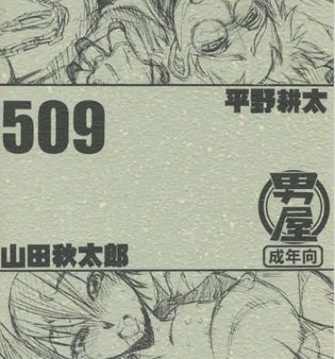 Pigtails 509- Kizuato hentai Daibanchou  big bang age  hentai Extreme