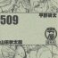 Pigtails 509- Kizuato hentai Daibanchou  big bang age  hentai Extreme