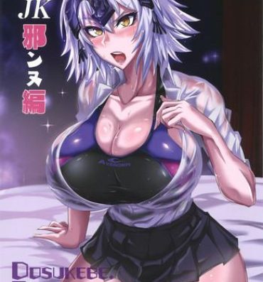 Making Love Porn DOSUKEBE. FGO!! Vol. 01 JK Jeanne Hen- Fate grand order hentai Made