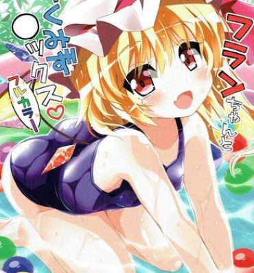 Sesso Flan-chan to Sukumizu Sex! Full Color- Touhou project hentai Best Blowjobs