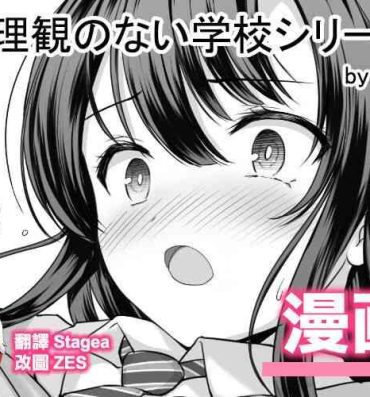 Selfie Rinrikan no Nai Gakkou Series- Original hentai Best Blowjobs