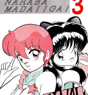 Pale Soredake Naraba Madaiiga Vol.3- Ranma 12 hentai Grandma
