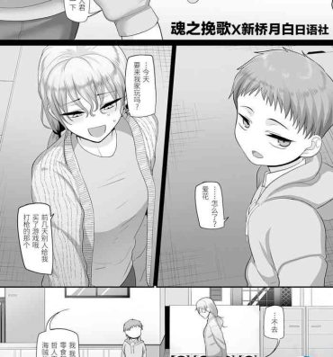 Funny [Yamamoto Zenzen] S-ken K-shi Shakaijin Joshi Volleyball Circle no Jijou Ch. 9 (COMIC Kuriberon DUMA 2021-05 Vol. 26) [Chinese] [新桥月白日语社汉化] Sweet