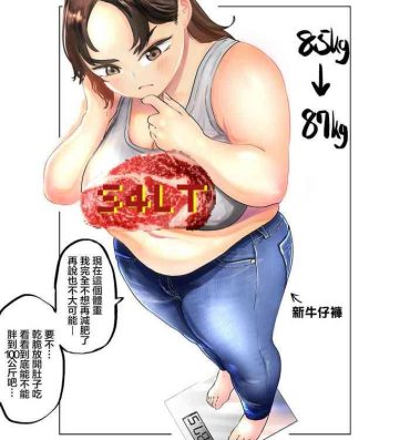 Semen Ai aims for 100kg | 目標100公斤的小藍- Original hentai Nice Ass
