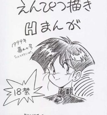 Free Fuck Enpitsugaki H Manga 1999 Nenkure no Gou- Wahhaman hentai Tattoo