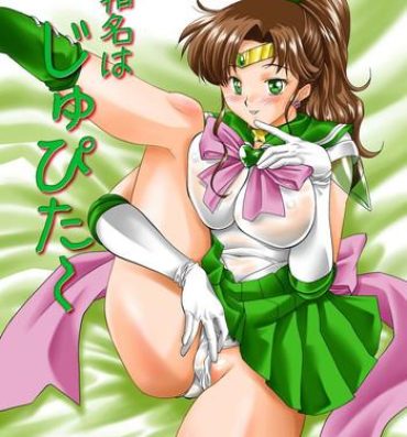 Short Hair Honshimei wa Jupiter- Sailor moon hentai Perfect Teen
