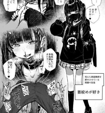 Hardcore Kubishime Jiraikei Shoujo Manga Les