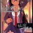 Chupando Natsuzuka san no Himitsu. Vol. 1 Deai Hen Slutty