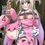 Striptease Wana ni Ochita Eiyuu Shoukan 4- Fate grand order hentai Fate kaleid liner prisma illya hentai Riding