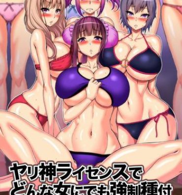Gay Pornstar Yarigami License de donna Onna ni demo Kyousei Tanetsuke SEX Meirei Dekichau Ore Girl Girl