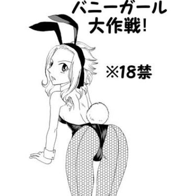 Softcore Bunny Girl Daisakusen!- Fairy tail hentai Punished