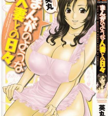 Rubia [Hidemaru] Life with Married Women Just Like a Manga 1 – Ch. 1-7 [English] {Tadanohito} Monstercock