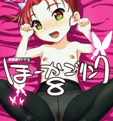 Tribbing Houkago Link 8- Accel world hentai Young