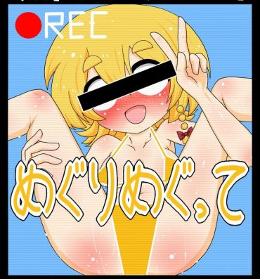 Gay Dudes Off Pako Ryushutsu! Meguri Megute- Touhou project hentai Manatsu no yo no inmu hentai Femdom Porn
