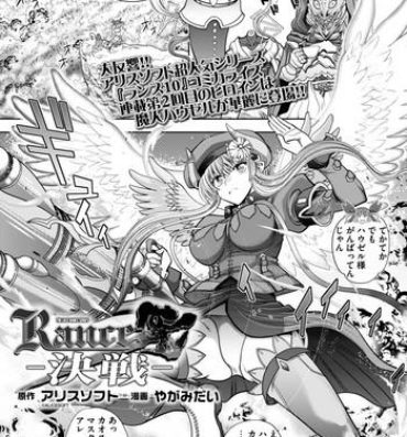 Chupa [Yagami Dai] Rance 10 -Kessen- Chapter 002- Rance hentai Fat Pussy