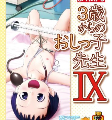 Big Penis 3-sai kara no Oshikko Sensei IX- Original hentai Safada