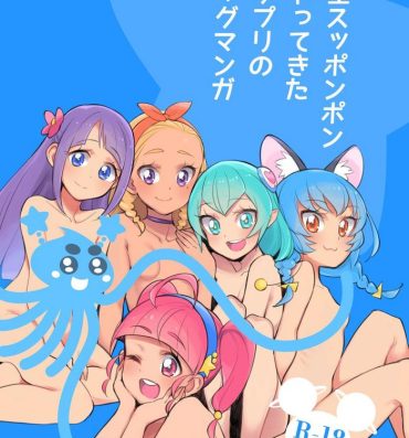Muscles Wakusei Supponpon ni Yattekita StaPre no Gag Manga- Star twinkle precure hentai Asian Babes