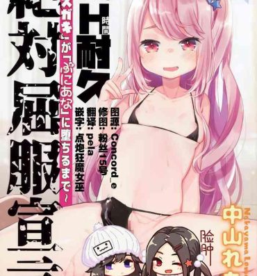Desi 72H Taikyuu Zettai Kuppuku Sengen + Omake- Original hentai Prostituta