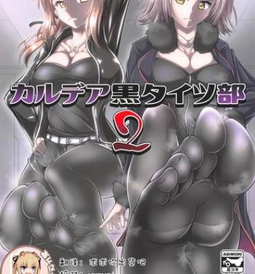 Black Gay Chaldea Kuro Tights Bu 2- Fate grand order hentai Anus