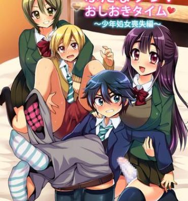 Gay Trimmed Futanari! Oshioki Time Youth Porn