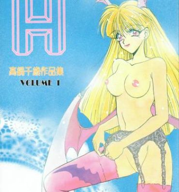Gaysex H VOLUME 1- Ah my goddess hentai Darkstalkers hentai Fushigi no umi no nadia hentai Sonic soldier borgman hentai Bastard hentai Idol densetsu eriko hentai Pussy Play