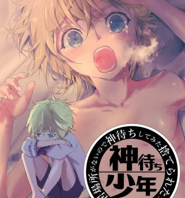 France Ibasho ga Nai node Kamimachi shite mita Suterareta Shounen no Ero Manga Ch. 36- Original hentai Web Cam