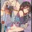 Peluda Koisuru Himon no Senshi-Tachi 7 Str8