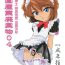 Safado Manga Sangyou Haikibutsu 04- Detective conan | meitantei conan hentai Eating Pussy