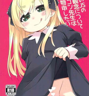Ssbbw Saikin no JS no Teisoukannen ni tsuite Lolicon Sensei wa Hitokoto Monomoushitai- Original hentai Stockings