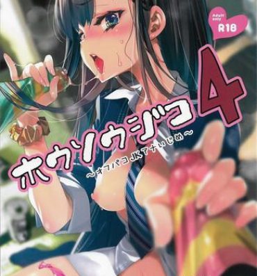 Petite Teen (C94) [Kamishiki (Kamizuki Shiki)] Housoujiko 4 ~Off-Pako JK Ana Ijime~ | Live Streaming Accident 4 [English] {Doujins.com}- Original hentai Girlfriends