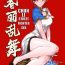 Delicia Chūn Lì Luànwǔ- Street fighter hentai Free Blow Job