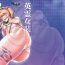 Club Eirei Josou Cosplay Archaman- Fate grand order hentai Dom