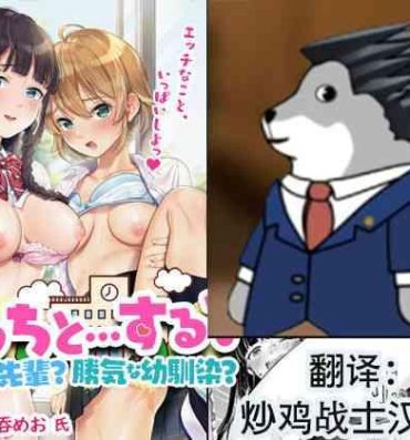 Students Docchi to… Suru? Seiso na Senpai? Kachiki na Osananajimi?- Original hentai Pussy To Mouth