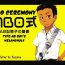 Gag En (Mansagu)  – ABO Shiki – AB kata danshi no yuuustsu [English] [Translated by Kazuma]- Original hentai Suck