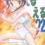 Female Domination EruEru 22- Cardcaptor sakura hentai Galaxy angel hentai Girl On Girl