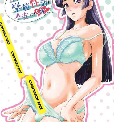Busty Futanari nanode Gakkou Seikatsu ga Fuan desu- Original hentai Nylons