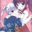 Rola (Mimiket 35) [Ame Usagi (Amedamacon)] Yasashii Aoba-chan ga Suki…!? | I Love the Gentle Aoba-chan…!? (NEW GAME!) [English] {/u/ scanlations}- New game hentai Shot