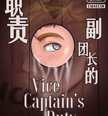 Huge Boobs Vice-Captain’s Duty | 副团长的职责- Granblue fantasy hentai Bbc