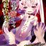 Pussy Lick 2D Comic Magazine Akuochi Gyaku Rape de Monzetsu Kairaku! Vol. 1 Amateur Porn