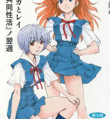 Men Asuka to Rei "Kyoudou Seikatsu" no Yokushuu- Neon genesis evangelion hentai Stunning