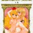Realamateur (ABC 5) [Jam Kingdom (Jam Ouji)] Hime-sama no Atarashii Biyouhou Joukan – Filthy Tales Vol. 1 Ginger
