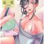 Fat Ass (C96) [GJ-X (yk)] Soushi Souai -Josouko Shunin to Megane-kun– Original hentai Best Blowjobs