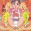 Gaygroupsex ♪Guchamaze Kataomoi- Cooking idol ai mai main hentai Desi