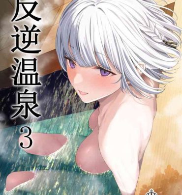 Cdzinha Hangyaku Onsen 3 | Hot Springs DEFY 3- Girls frontline hentai Hardcore