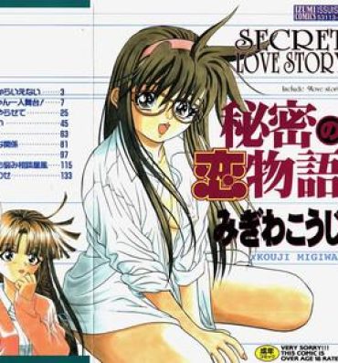 Outdoor Himitsu no Koi Monogatari – Secret Love Story Pija