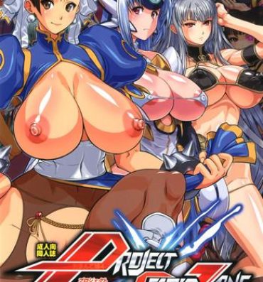 Gay Project Secret Zone- Street fighter hentai Exotic